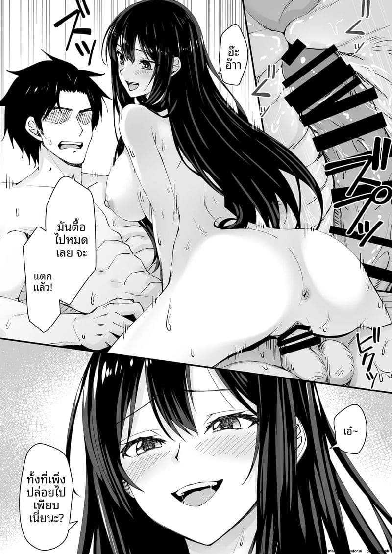 แตกใน… สาวแกล 2